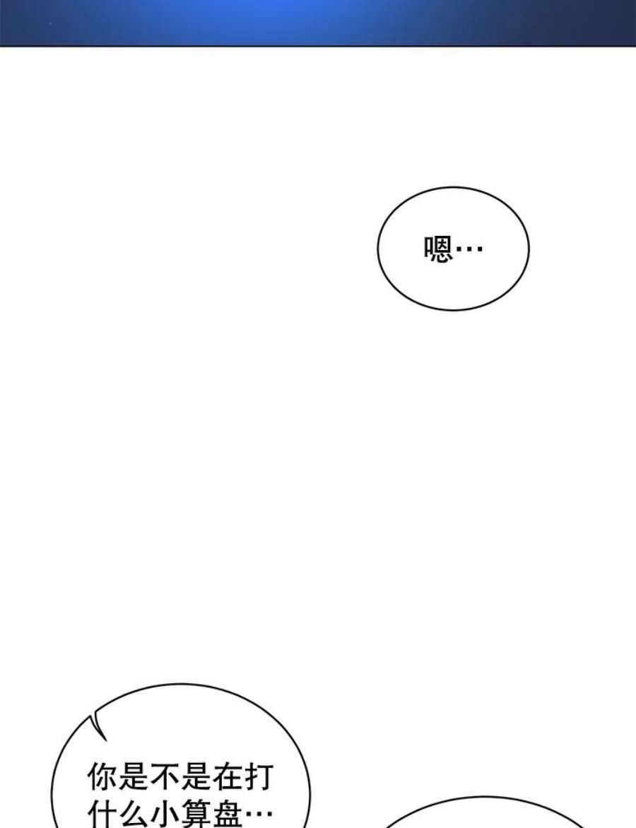 顶级英雄归来28.见魔王