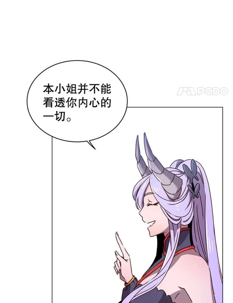 顶级英雄归来28.见魔王