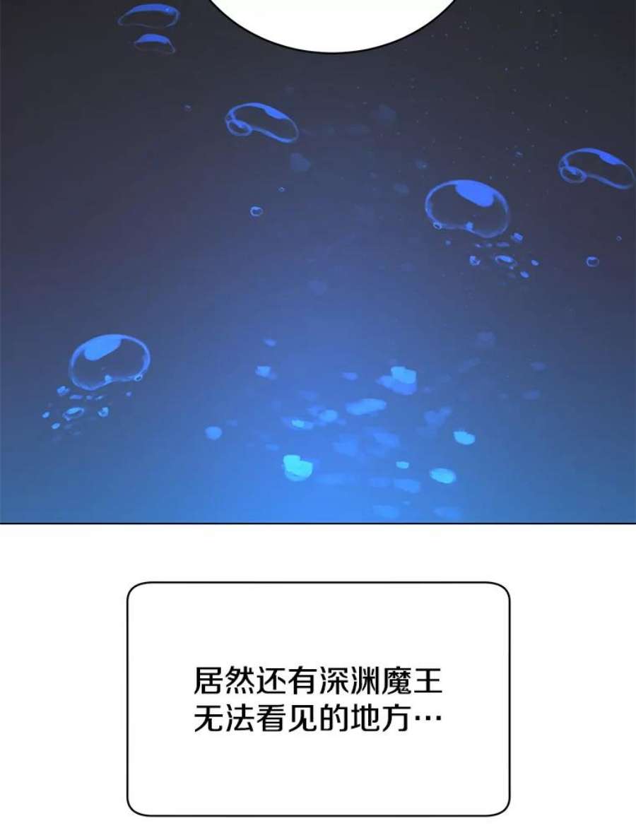 顶级英雄归来28.见魔王