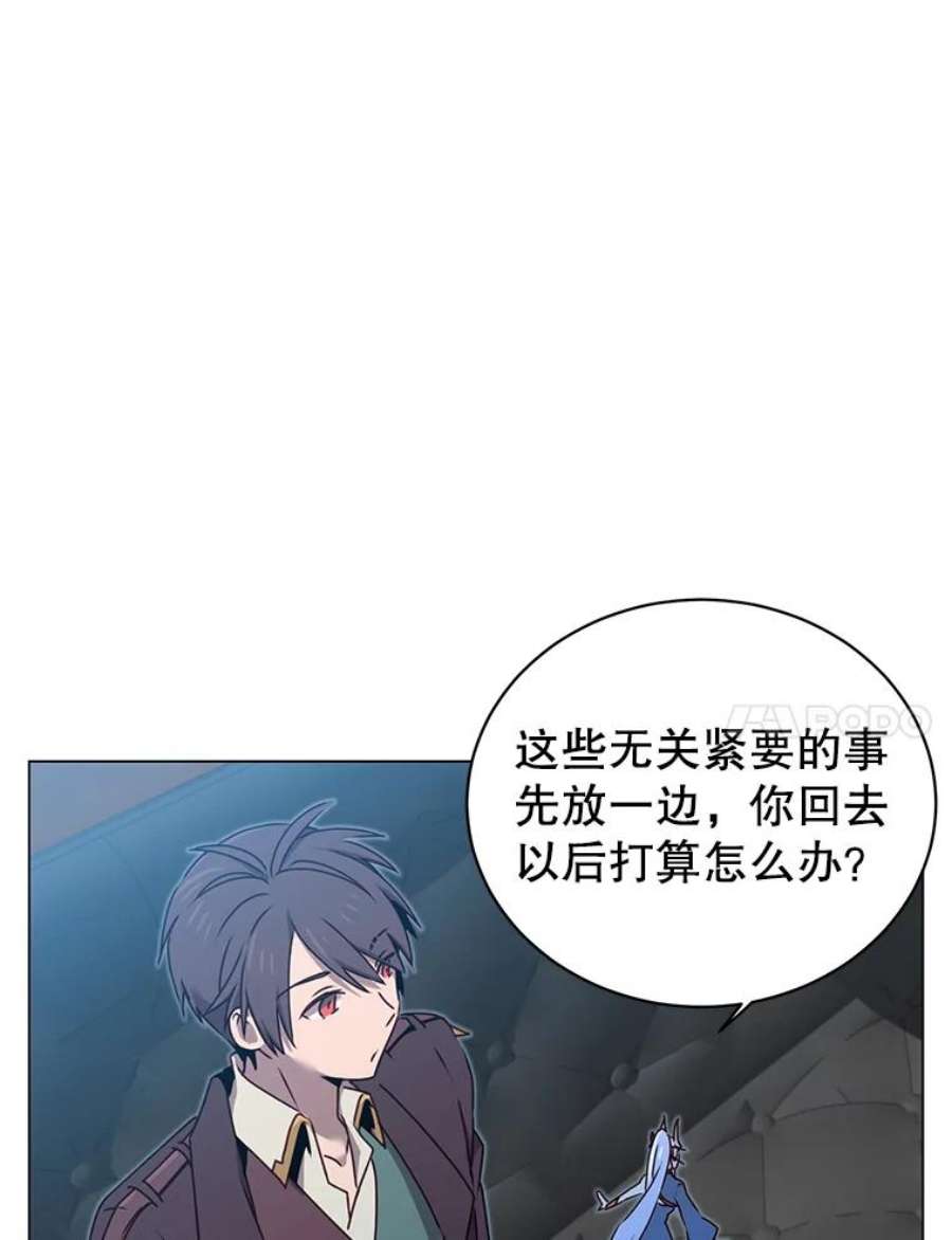 顶级英雄归来28.见魔王