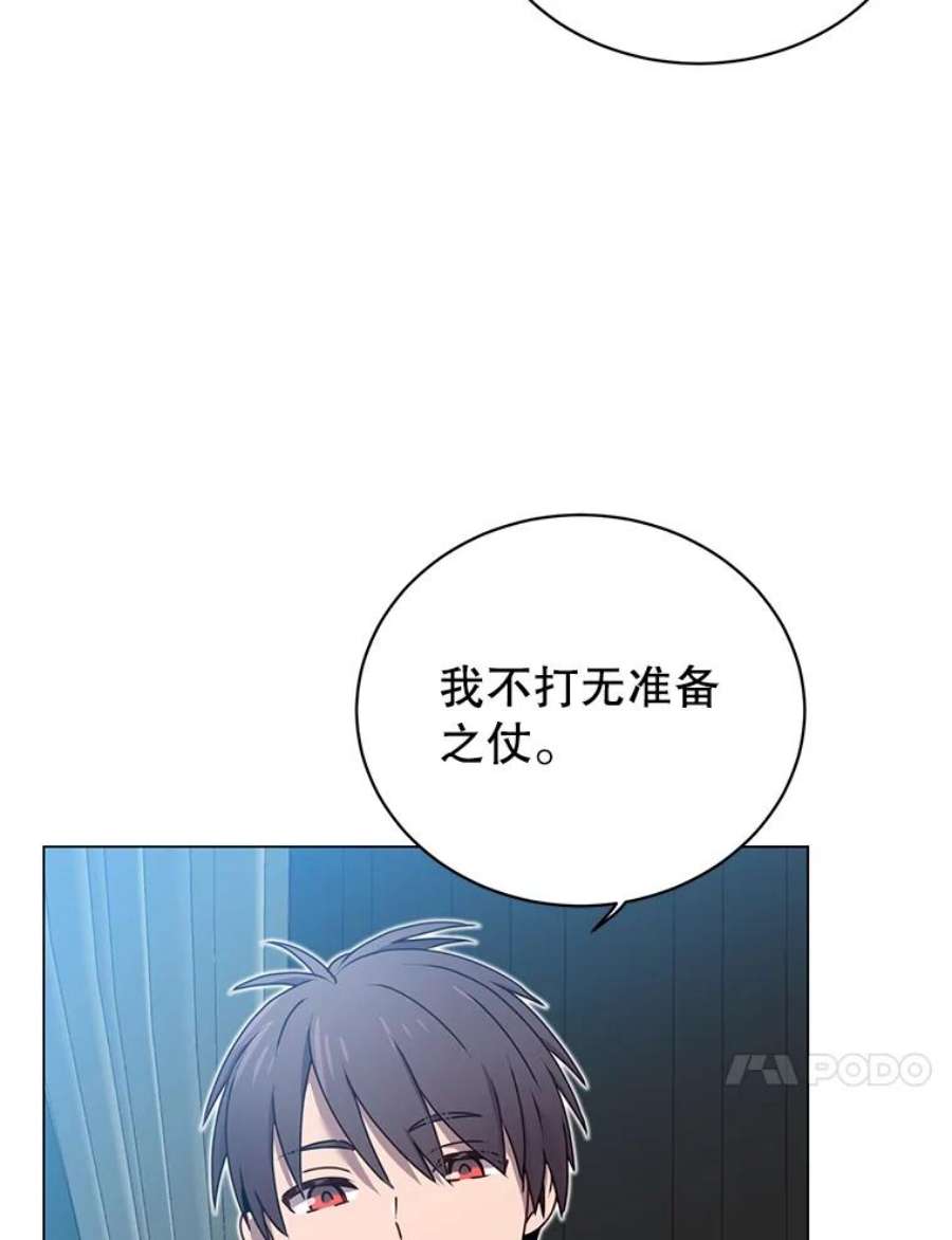 顶级英雄归来28.见魔王