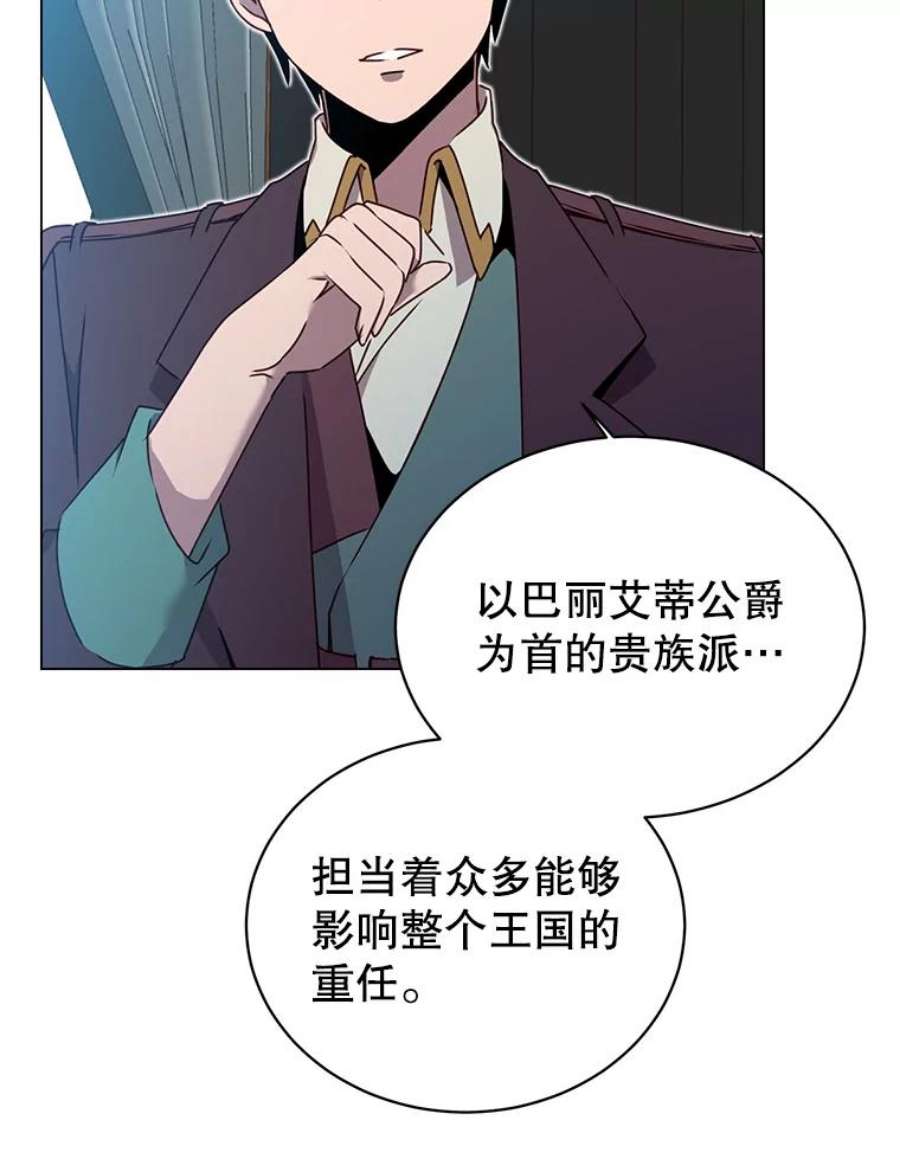 顶级英雄归来28.见魔王