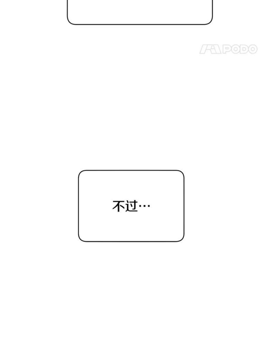 顶级英雄归来28.见魔王