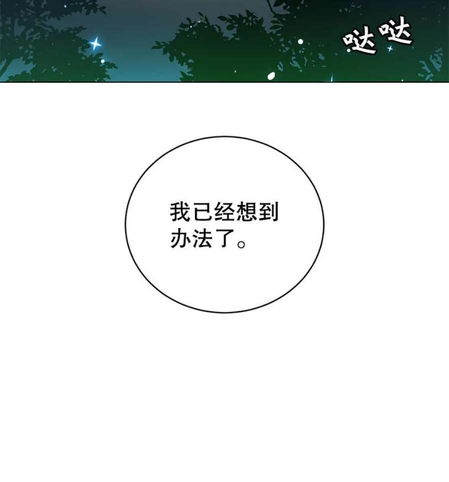 顶级英雄归来28.见魔王