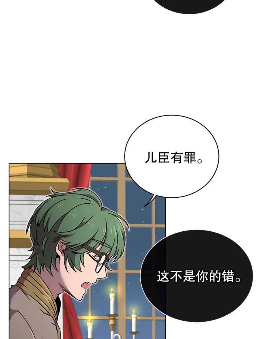 顶级英雄归来28.见魔王