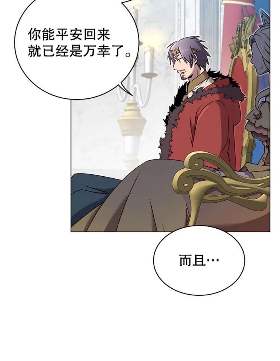 顶级英雄归来28.见魔王