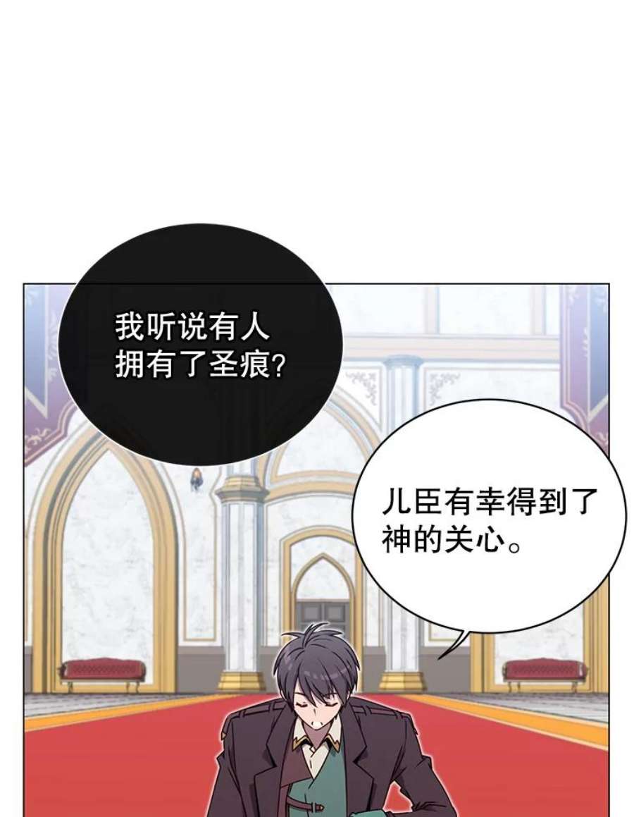 顶级英雄归来28.见魔王