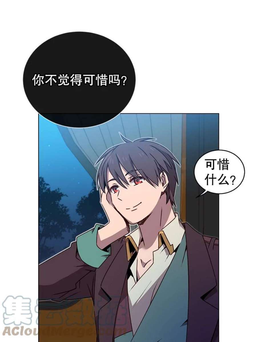 顶级英雄归来28.见魔王