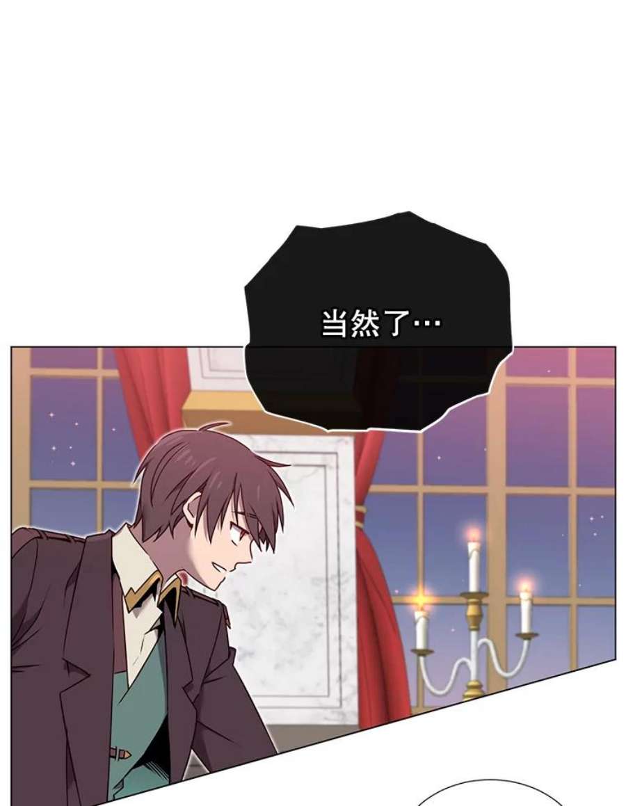 顶级英雄归来28.见魔王