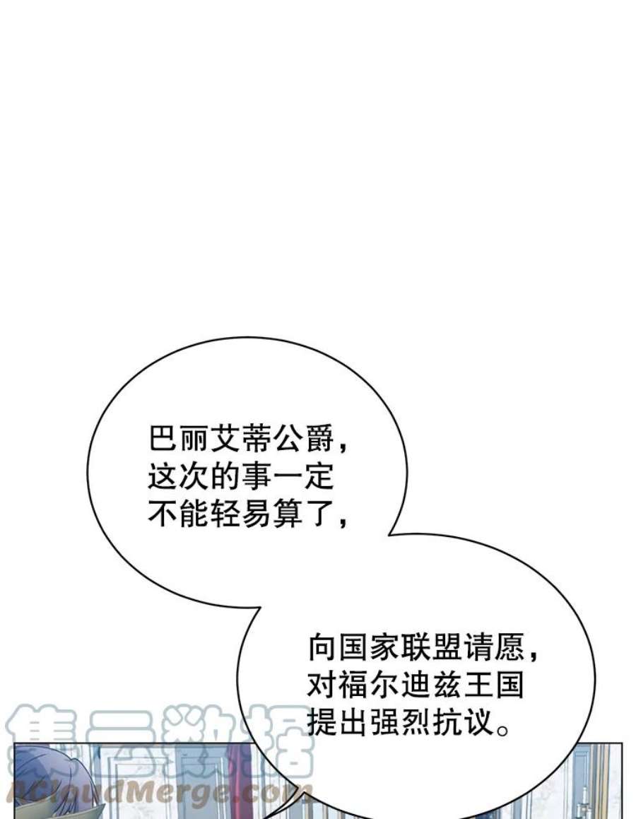 顶级英雄归来28.见魔王