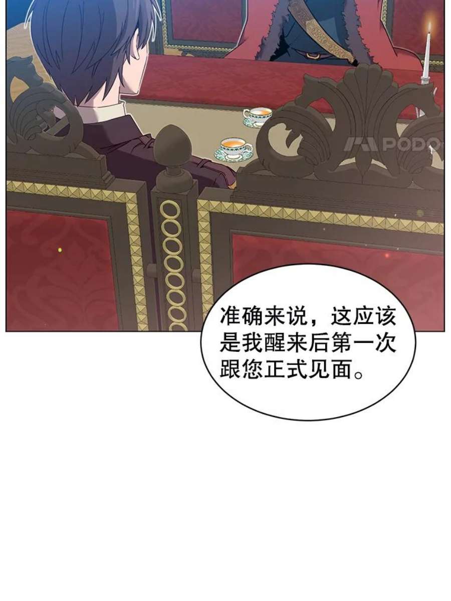 顶级英雄归来28.见魔王