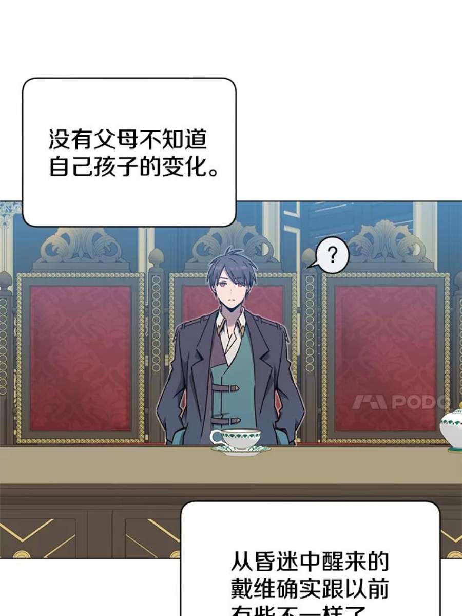 顶级英雄归来28.见魔王