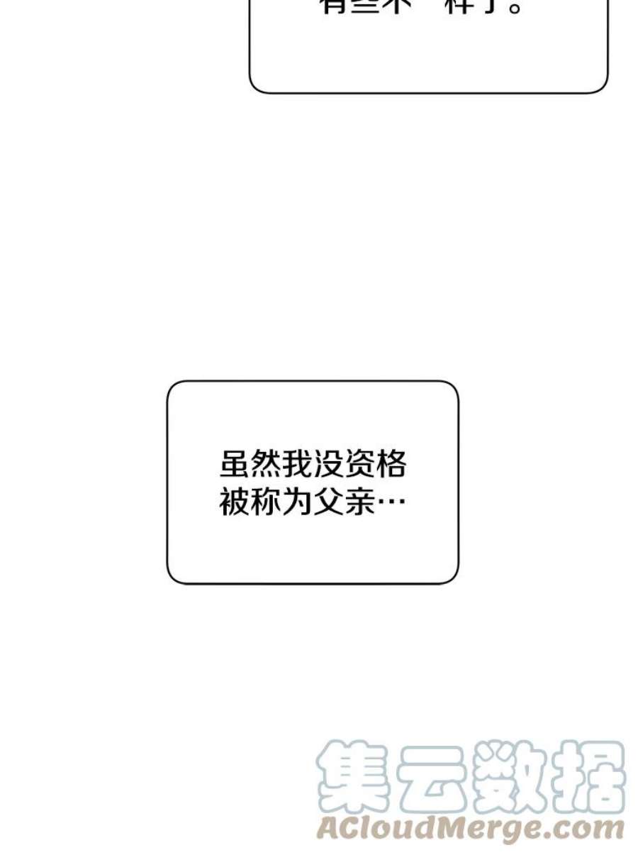 顶级英雄归来28.见魔王