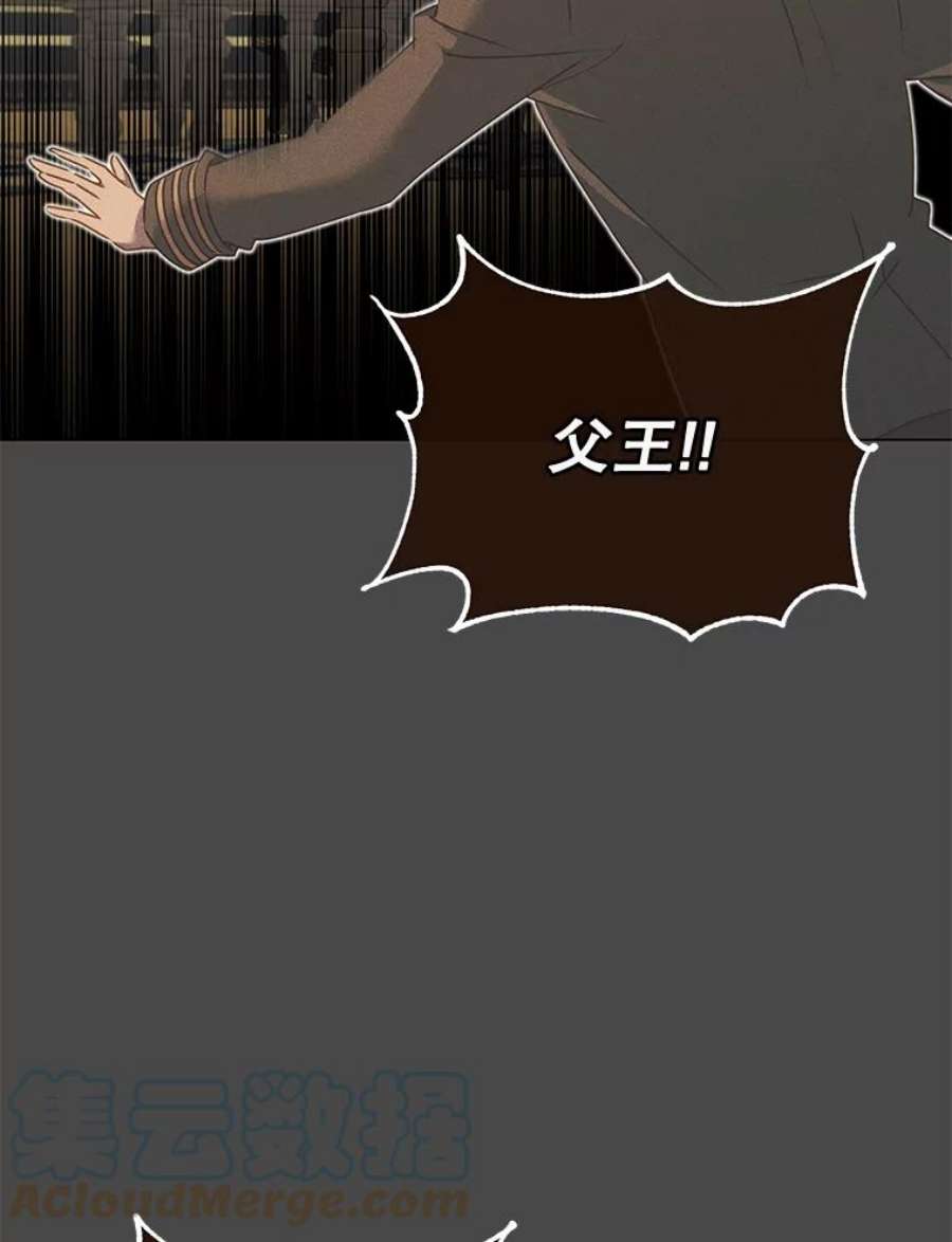 顶级英雄归来28.见魔王