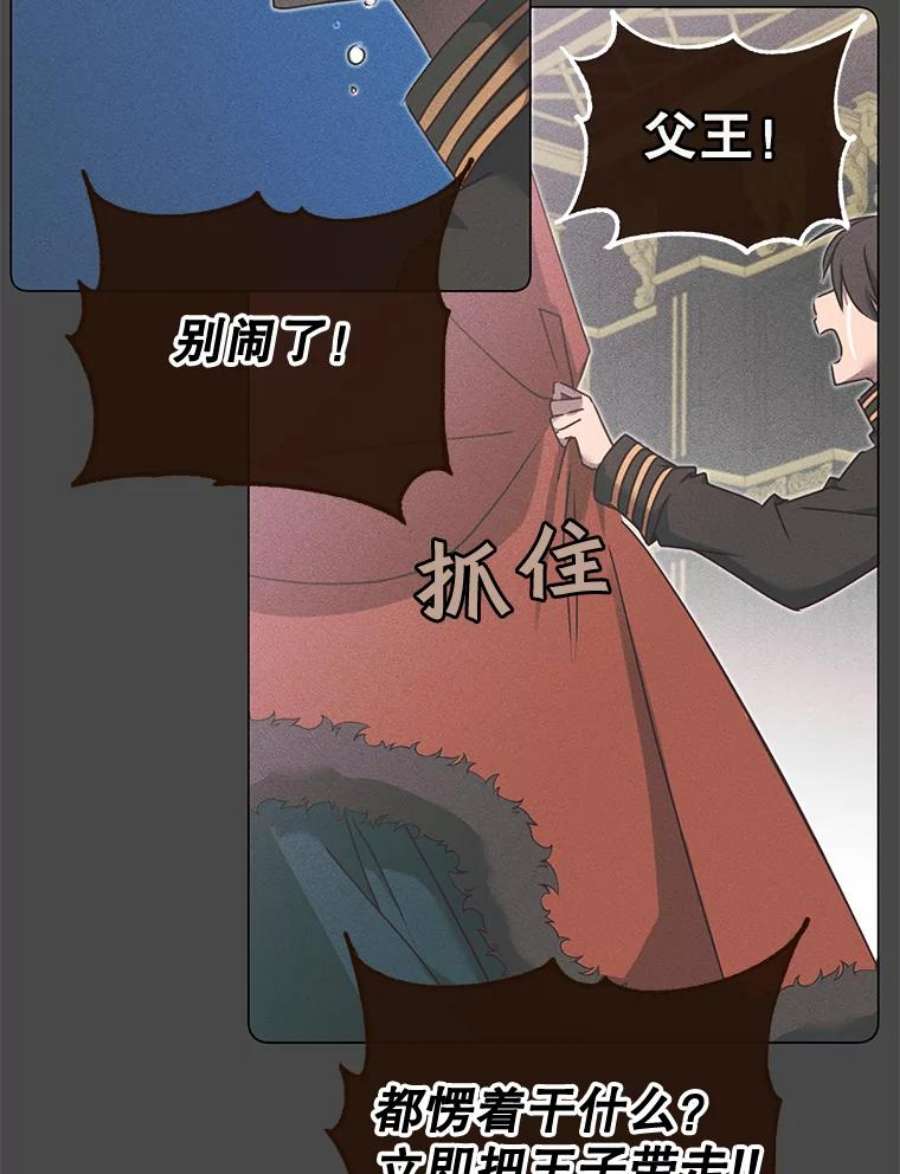 顶级英雄归来28.见魔王