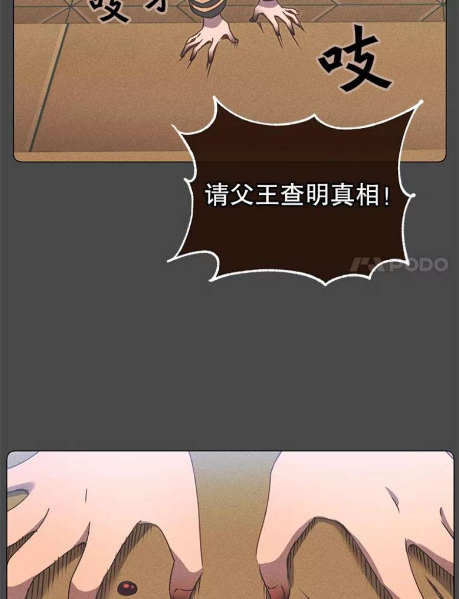 顶级英雄归来28.见魔王