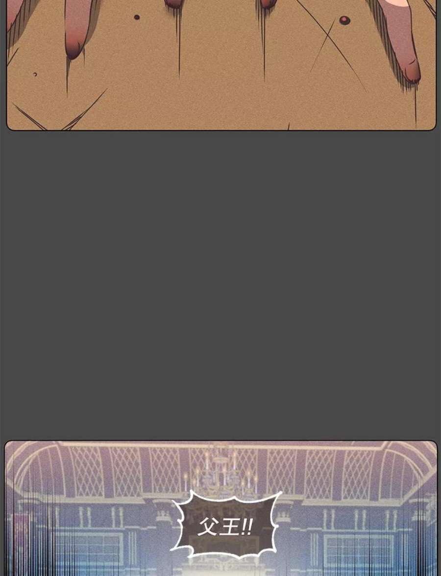 顶级英雄归来28.见魔王