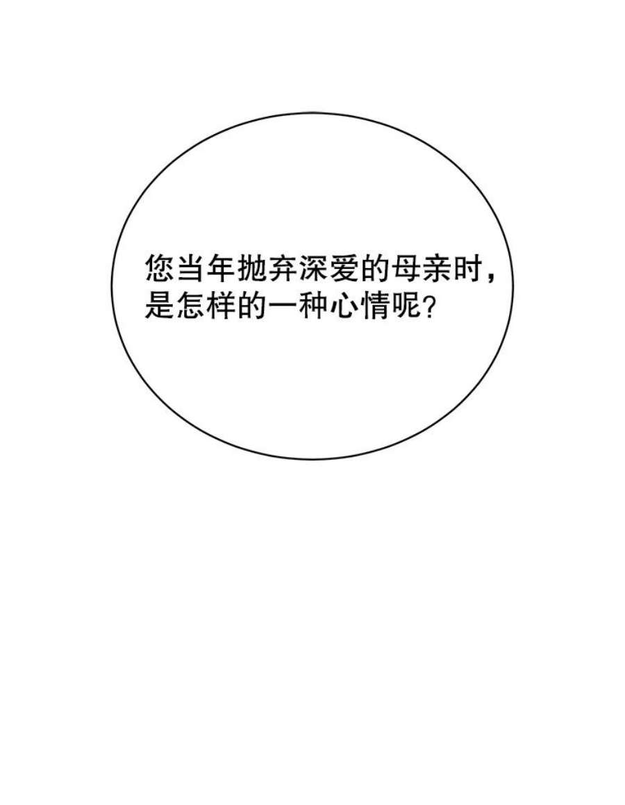 顶级英雄归来28.见魔王