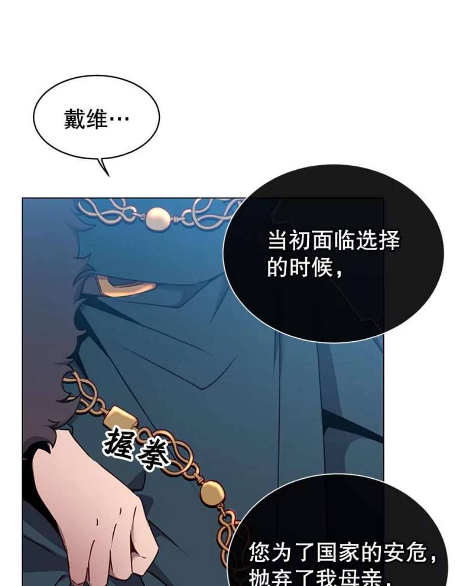 顶级英雄归来28.见魔王