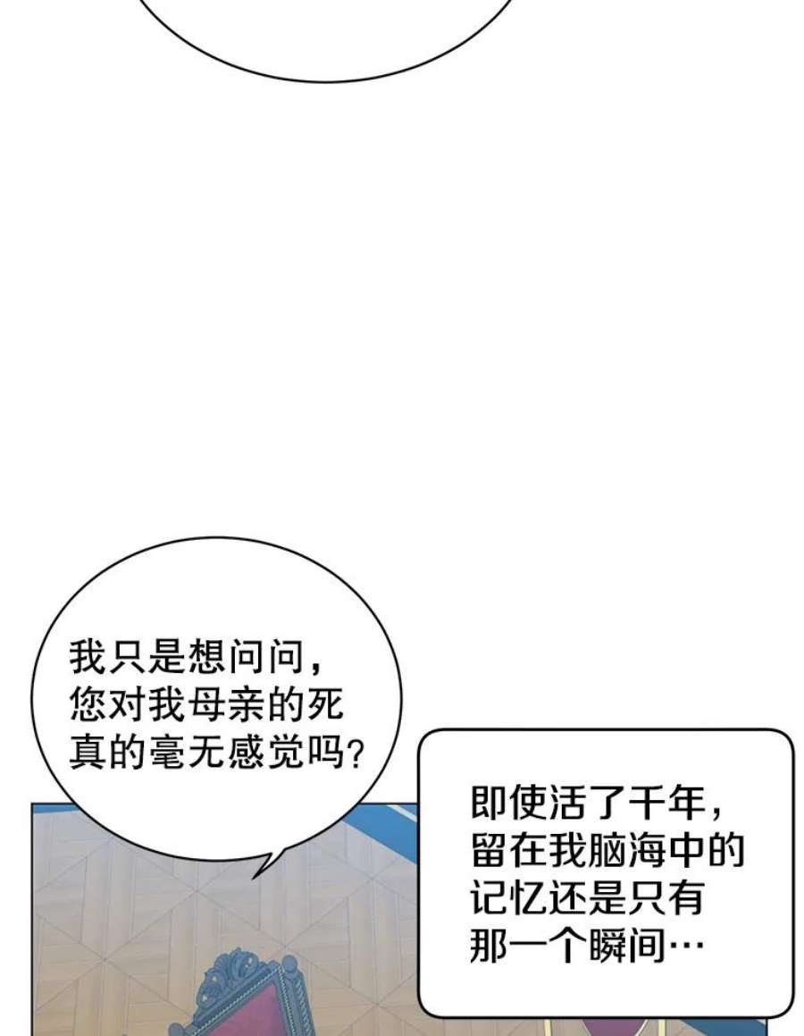 顶级英雄归来28.见魔王