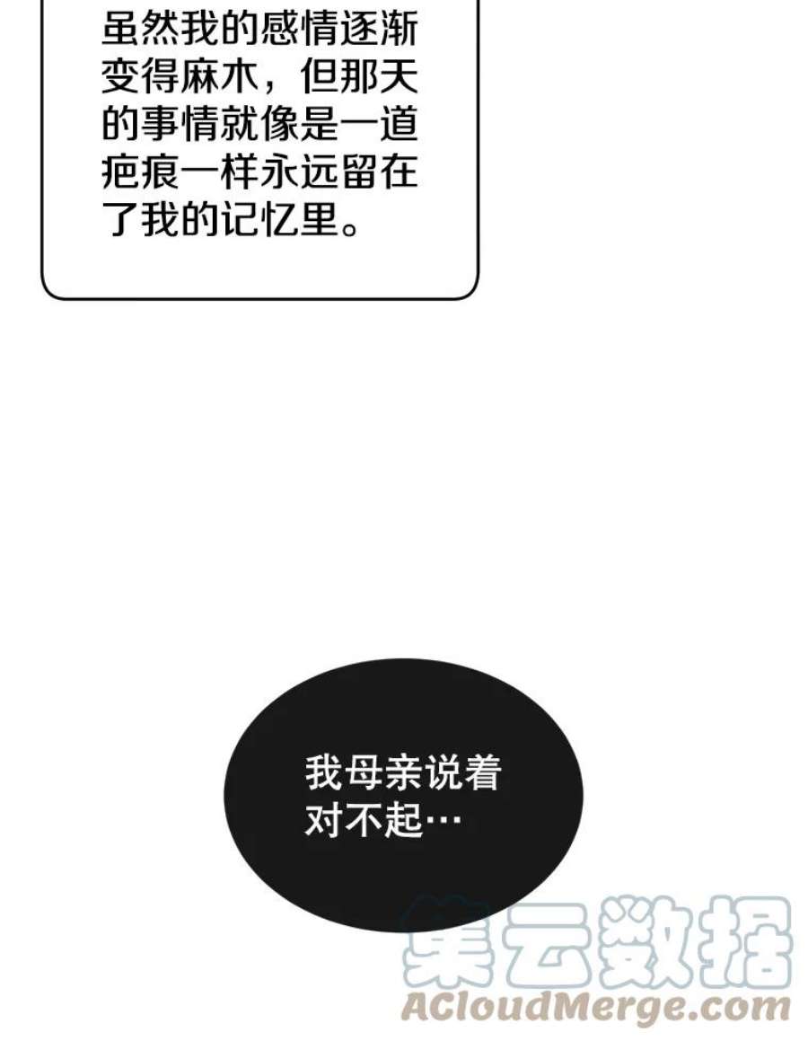 顶级英雄归来28.见魔王