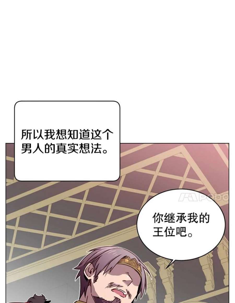 顶级英雄归来28.见魔王