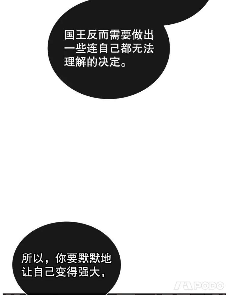 顶级英雄归来28.见魔王