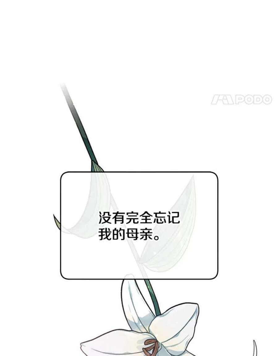 顶级英雄归来28.见魔王