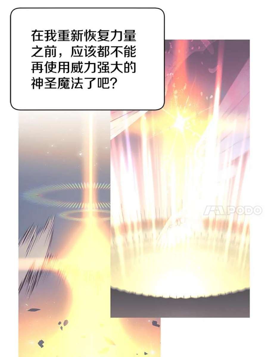 顶级英雄归来28.见魔王