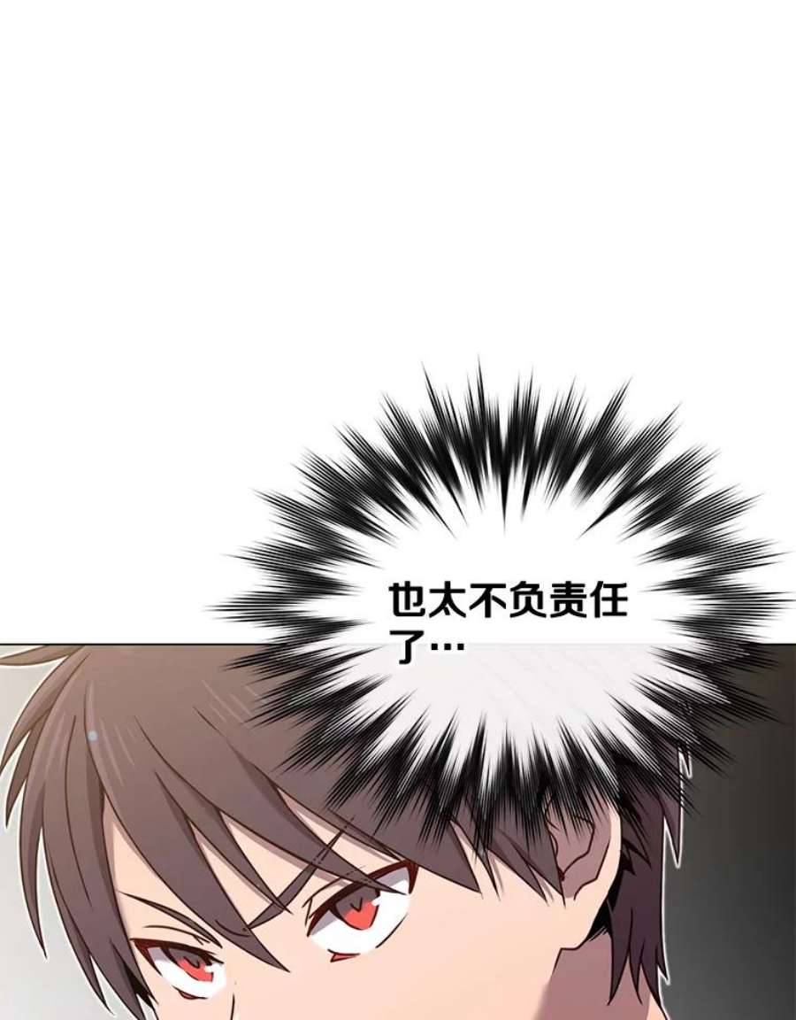 顶级英雄归来28.见魔王