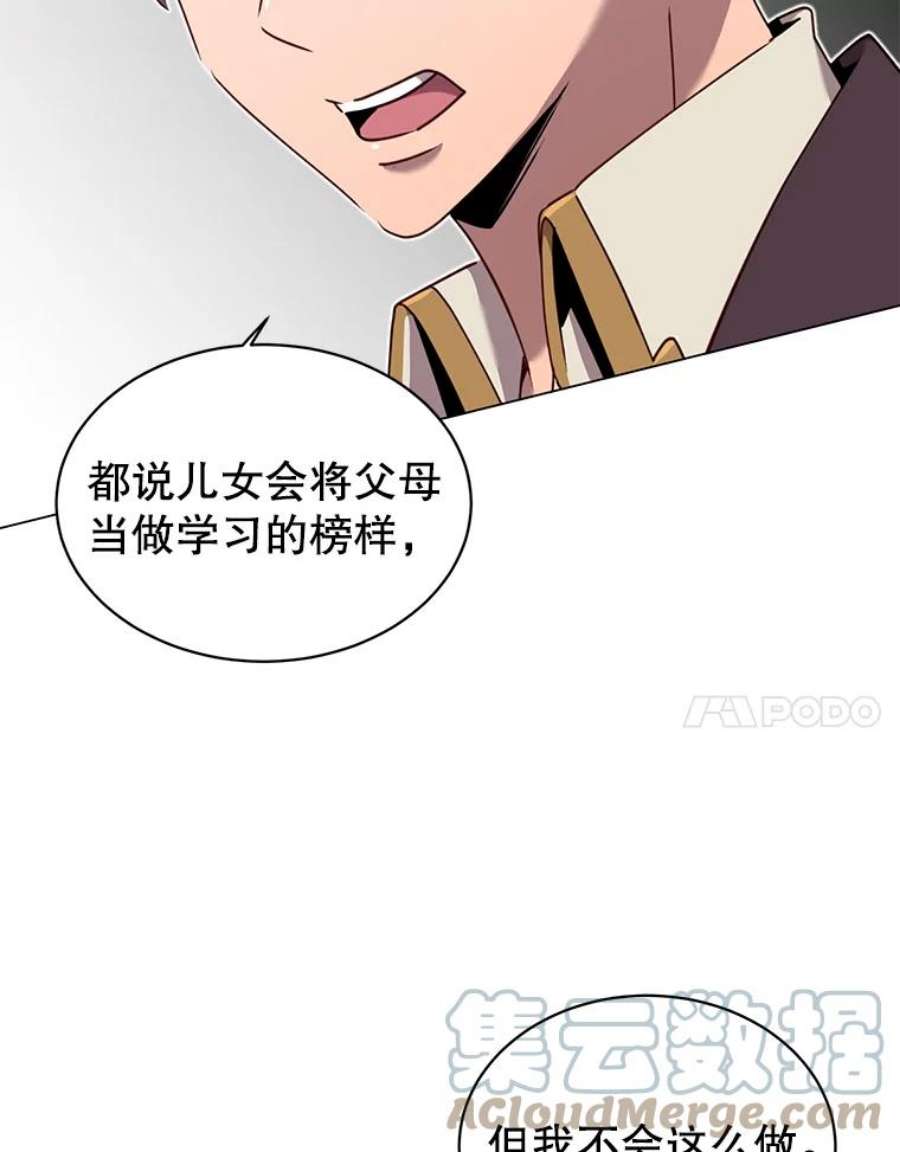 顶级英雄归来28.见魔王