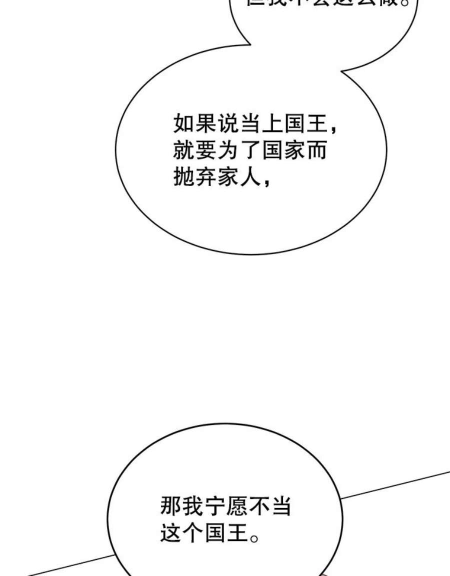 顶级英雄归来28.见魔王