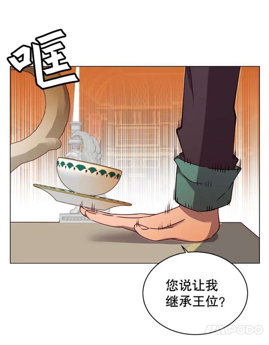 顶级英雄归来28.见魔王