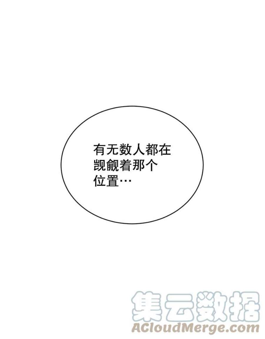 顶级英雄归来28.见魔王