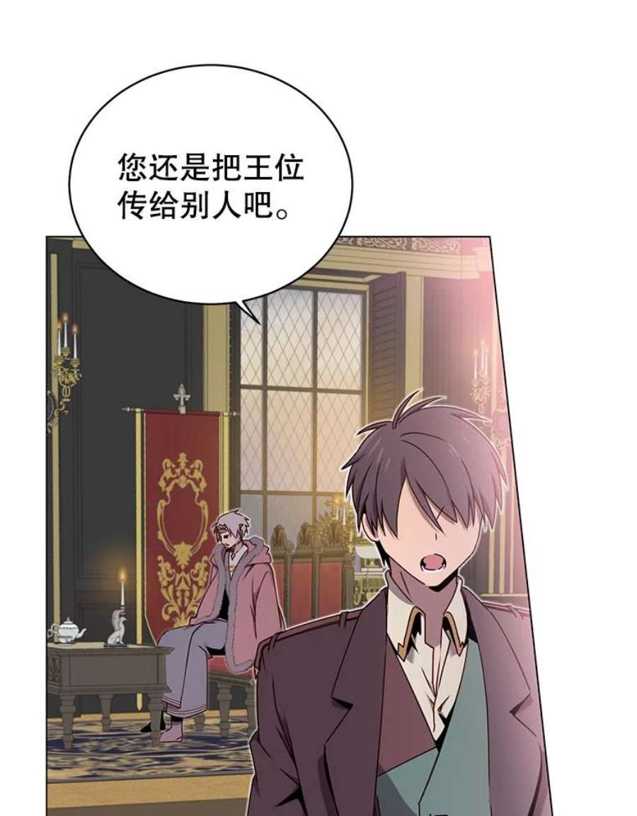 顶级英雄归来28.见魔王