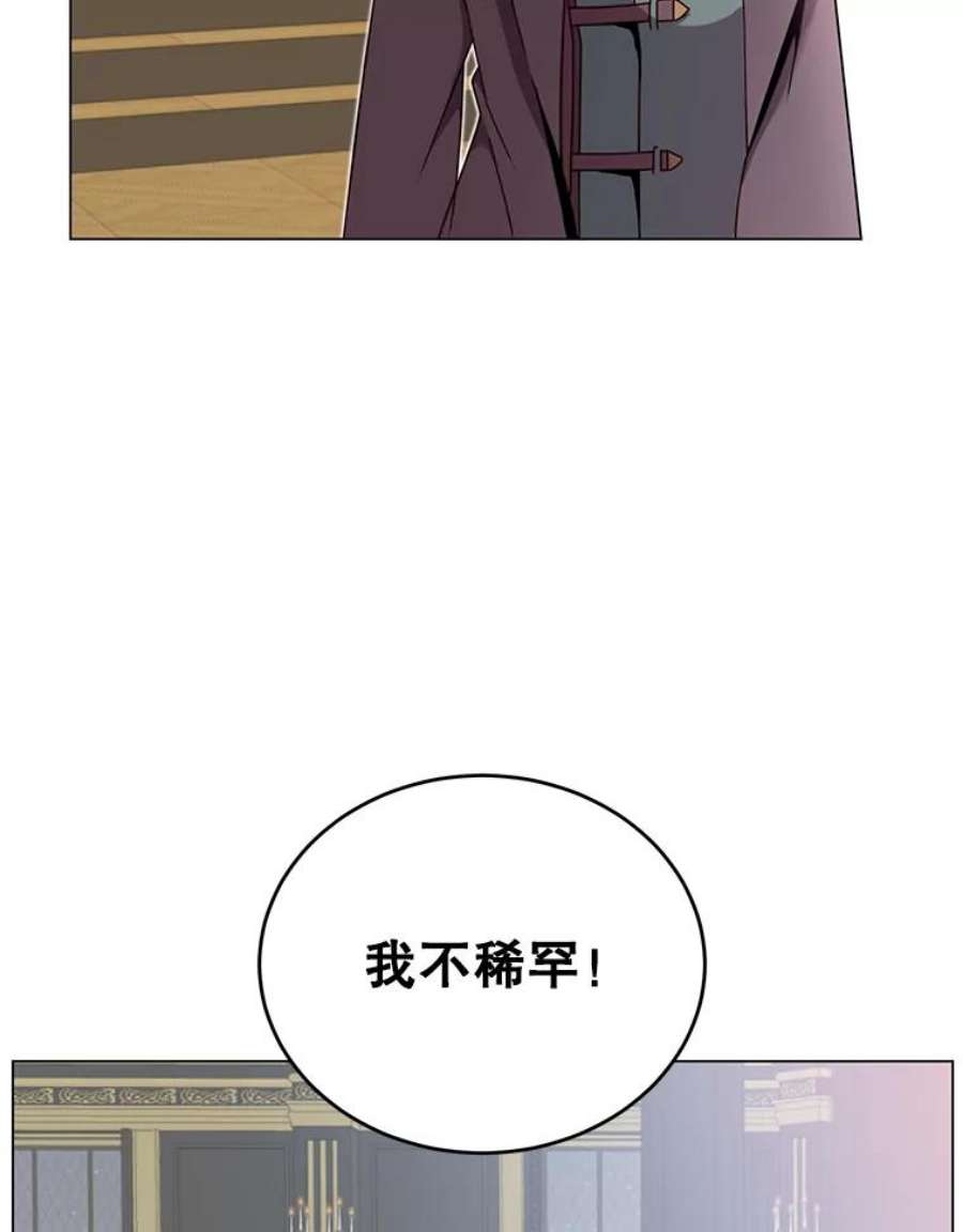 顶级英雄归来28.见魔王