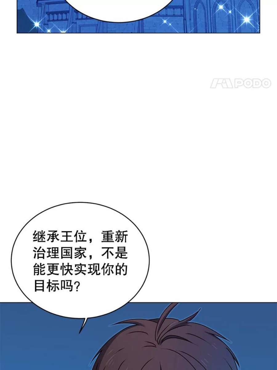 顶级英雄归来29.捅兔子窝