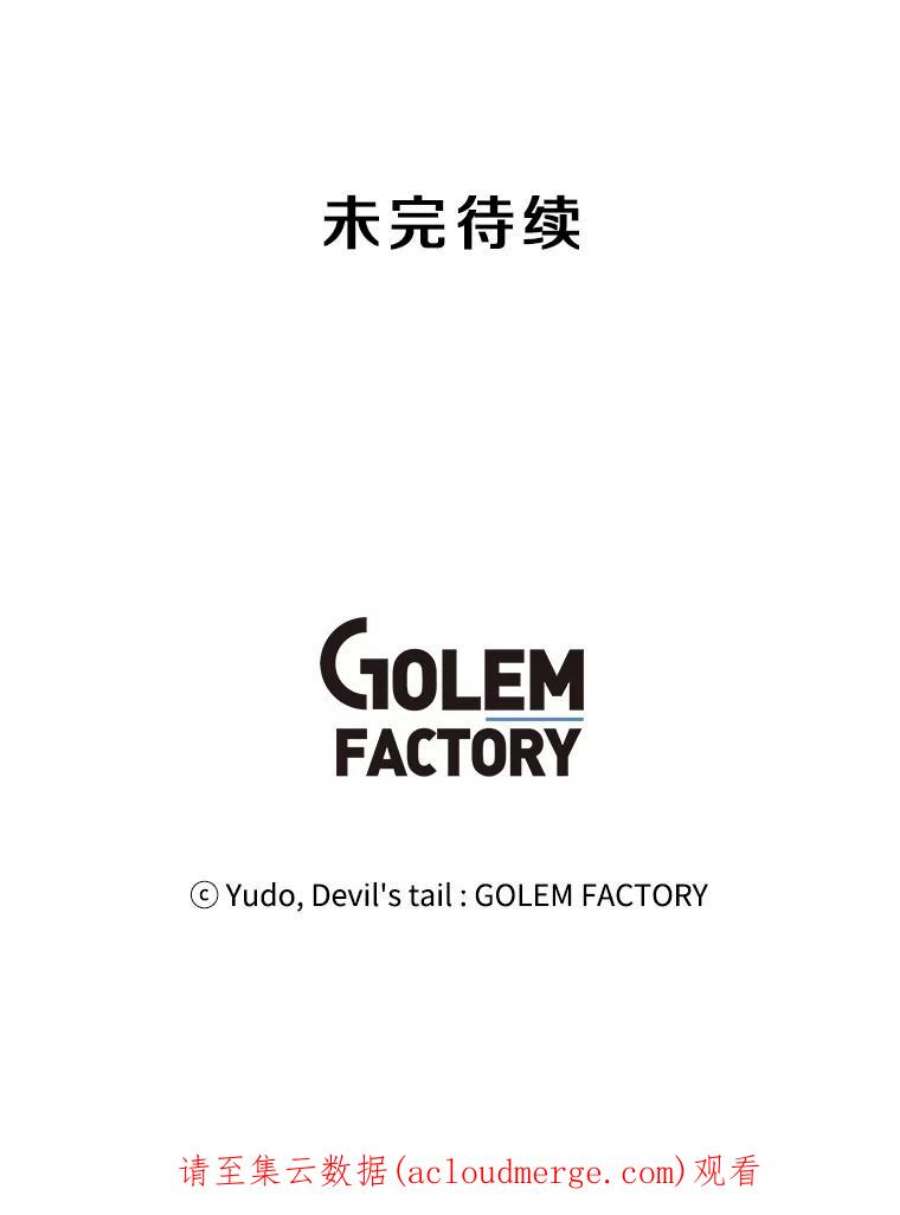 顶级英雄归来29.捅兔子窝