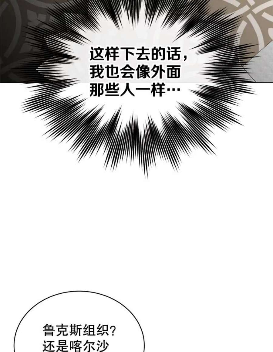 顶级英雄归来29.捅兔子窝