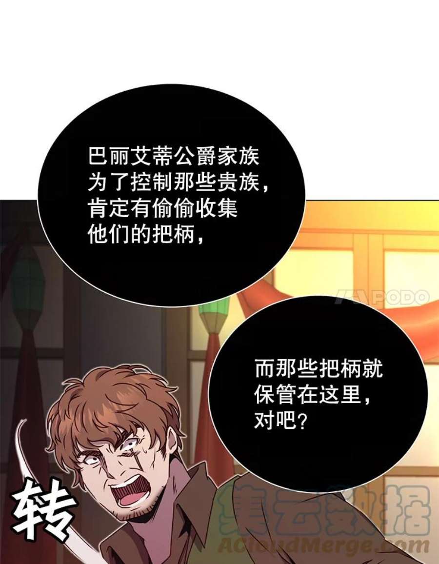 顶级英雄归来29.捅兔子窝