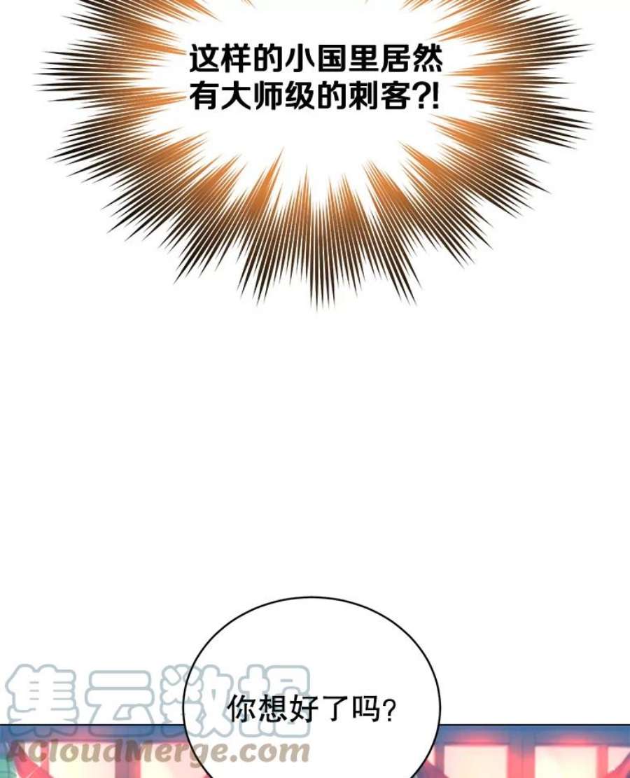 顶级英雄归来29.捅兔子窝