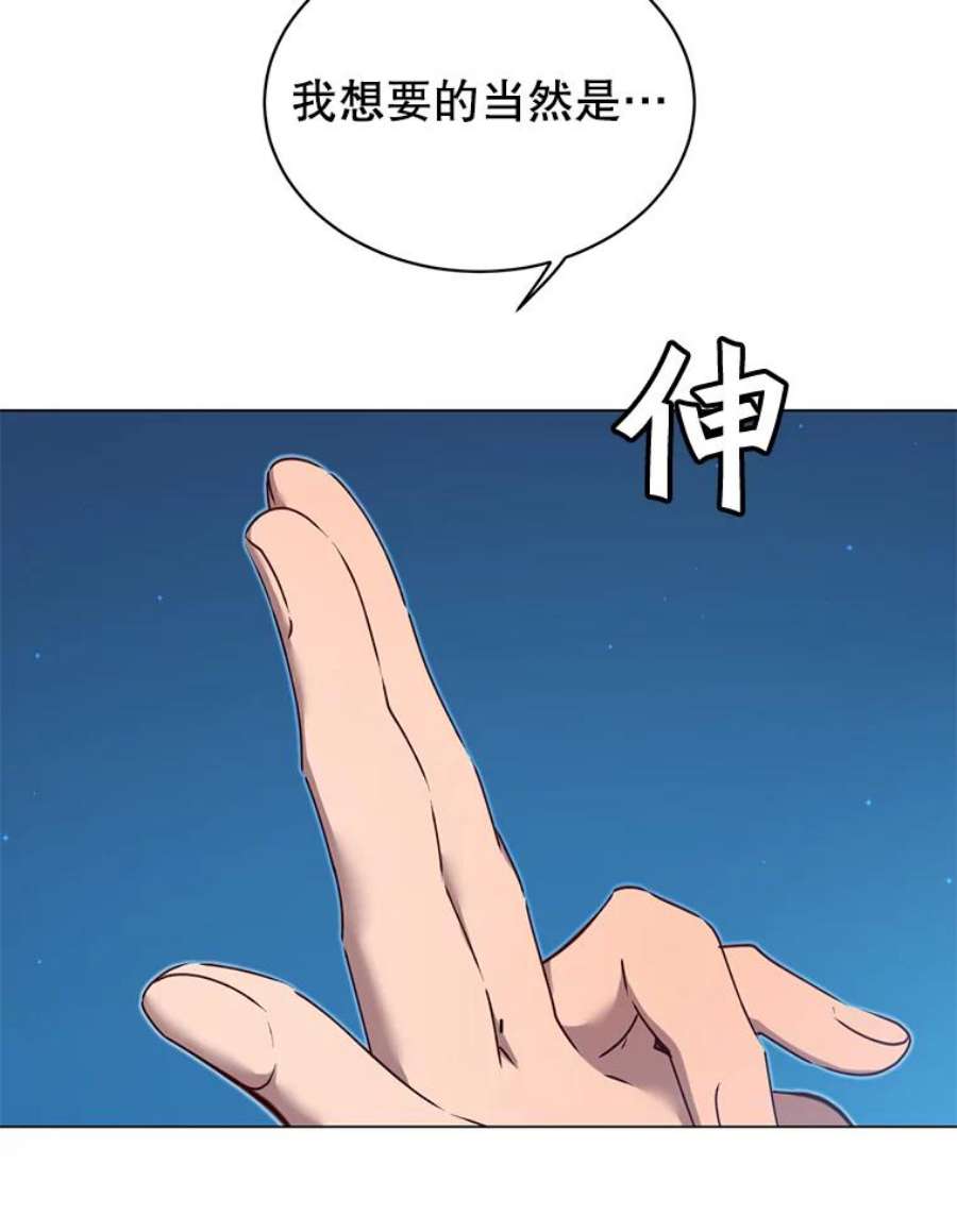 顶级英雄归来29.捅兔子窝