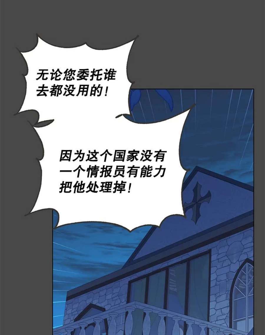 顶级英雄归来30.领地