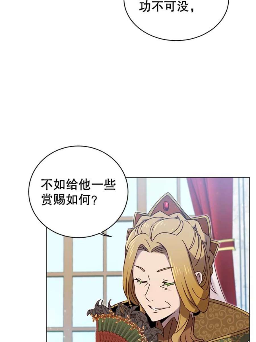 顶级英雄归来30.领地