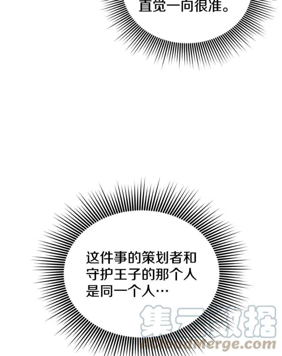 顶级英雄归来30.领地