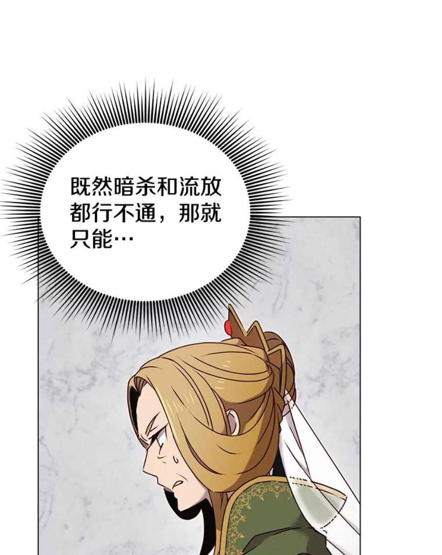 顶级英雄归来30.领地