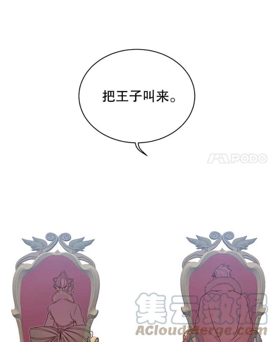 顶级英雄归来30.领地