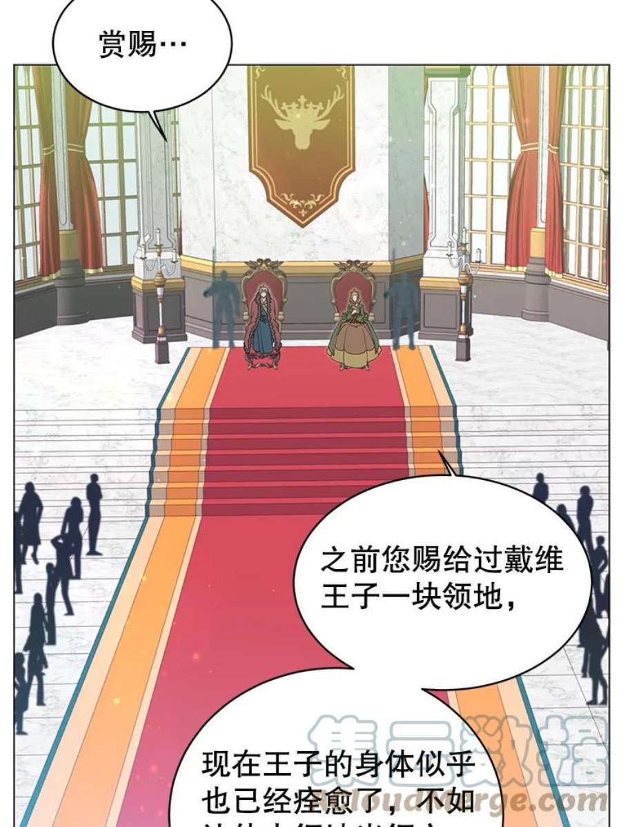 顶级英雄归来30.领地