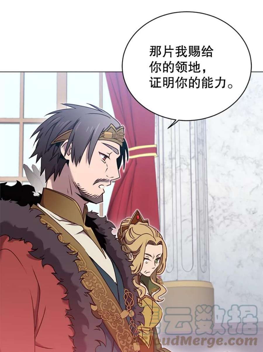 顶级英雄归来30.领地