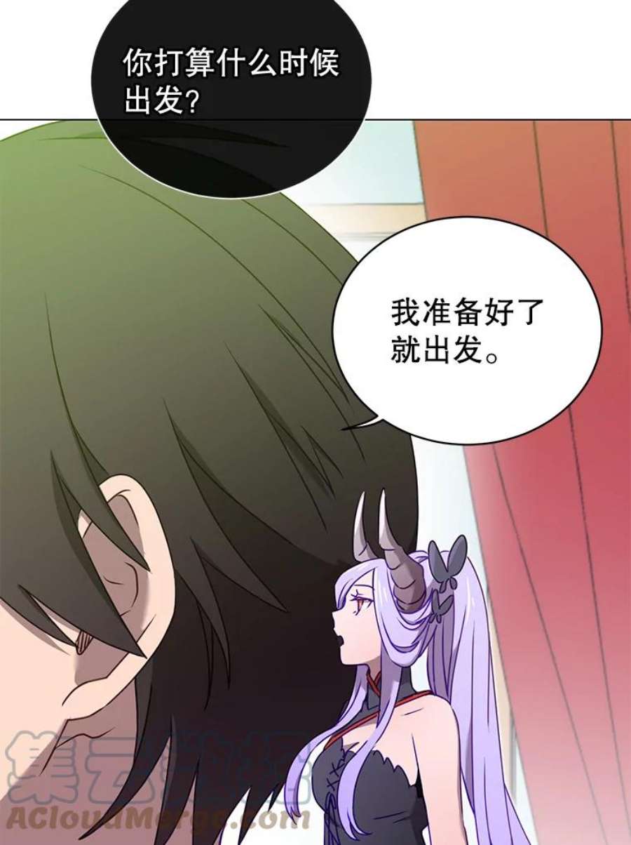 顶级英雄归来30.领地